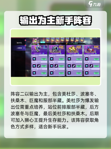 修普诺斯阵容怎么搭配介绍截图3