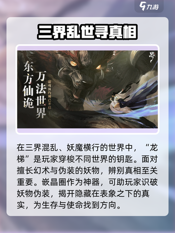 代号界讲的什么故事介绍截图4