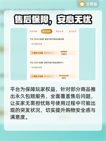 《王者荣耀账号交易APP大揭秘！💰🎮》截图4