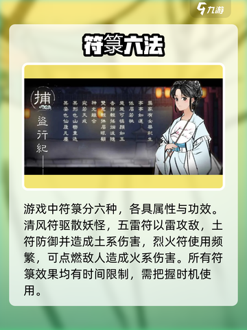 🔥捕盗行纪新手速通秘籍💥截图3