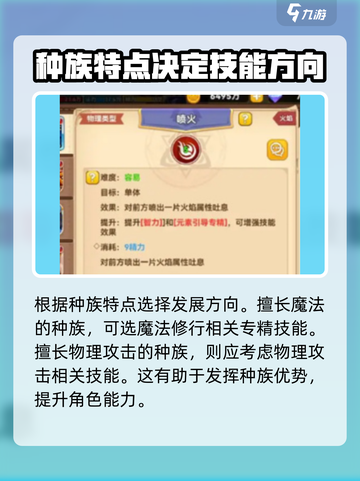 黑星勇者成名录专精怎么选择介绍截图3