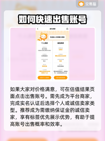 王者荣耀账号交易🔥价值评估平台推荐✨截图4
