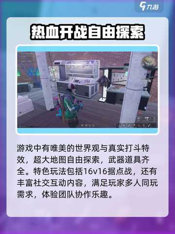 七日世界手游几人联机介绍截图2