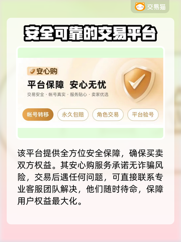 明日之后号哪里买？专业平台大揭秘🔥🎮截图3