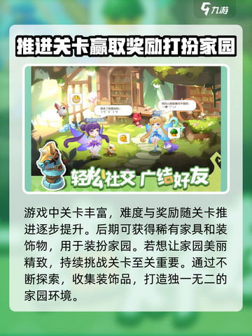 奇梦岛公测上线时间介绍截图3