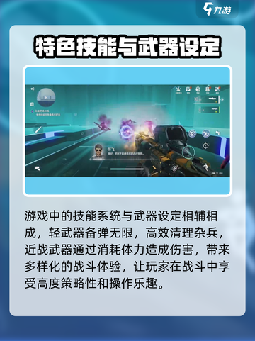 逆战未来技能模组怎么玩介绍截图4
