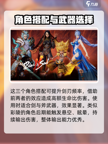 剑灵2郭虎龙🔥超强攻略来了！轻松制胜✨截图4