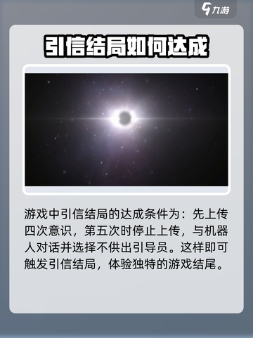 苍翼混沌效应🔥引信结局达成攻略✨截图2