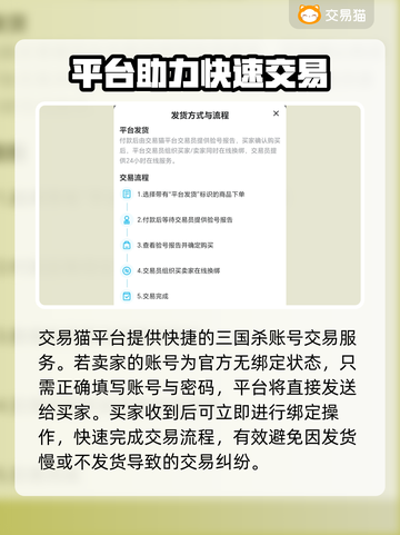 三国杀买号哪里香🔥平台推荐来啦！截图3