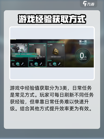 七日世界🔥快速升级秘籍，新手必看！🎮截图3