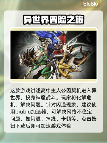 真女神转生5💥闪退解决办法来了！🔥截图2