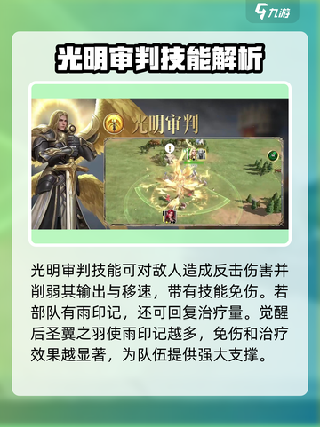 魔法门之英雄无敌领主争霸圣多芬怎么玩介绍截图3