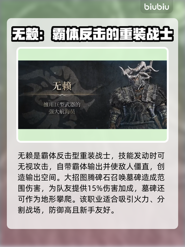 艾尔登法环🔥新手必看！职业推荐助你称霸黑夜君临✨截图8