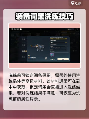 荒野起源玛卡洗炼原件是什么介绍截图3