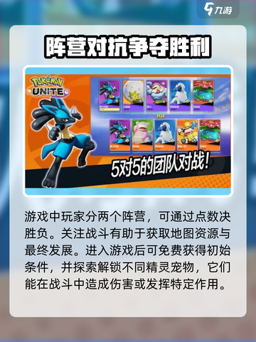 宝可梦大集结什么时候上线介绍截图4