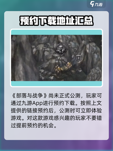 部落与战争是什么类型的游戏介绍截图2