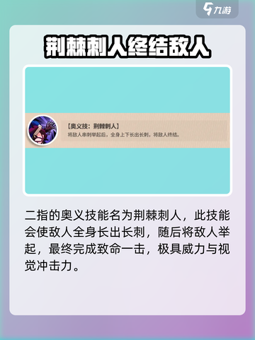航海王壮志雄心二指🔥角色技能全揭秘🎉截图4