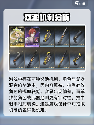 鸣潮⚡武器池竟然不出角色！玩家直呼上当？截图4