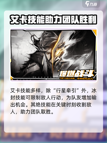 晴空之下艾卡怎么玩介绍截图3