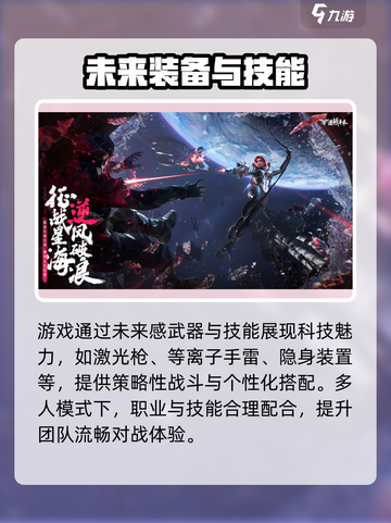 逆战未来开服时间介绍截图5