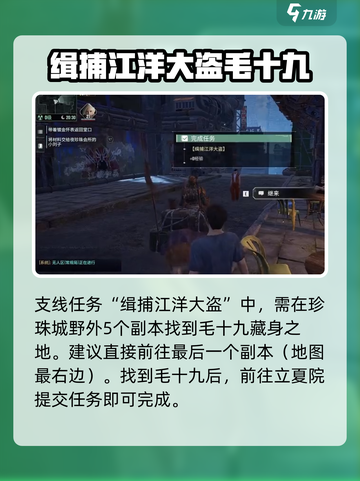 破碎之地🔥珍珠城支线全流程攻略💎截图5