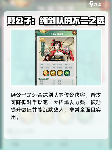 金铲铲之战🔥最强传说侠客阵容推荐！✨截图5