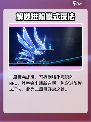 苍翼混沌效应二周目怎么玩介绍截图2