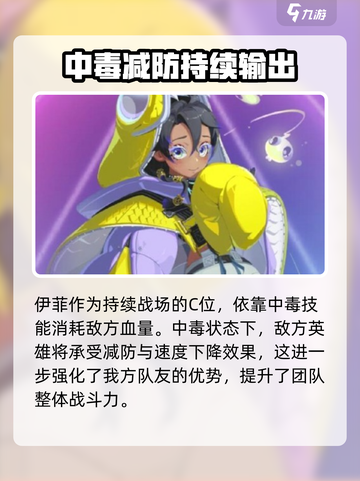 众神派对灼热阵营英雄推荐介绍截图2