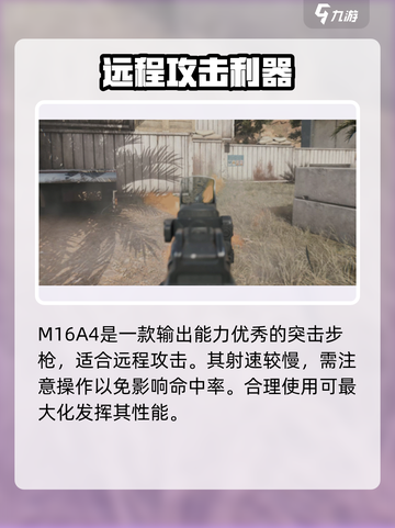 三角洲行动🔥突击步枪排行，最强武器推荐！💥截图4