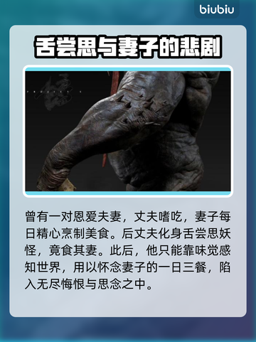 黑神话悟空舌尝思🔥游戏党必看内容！截图3