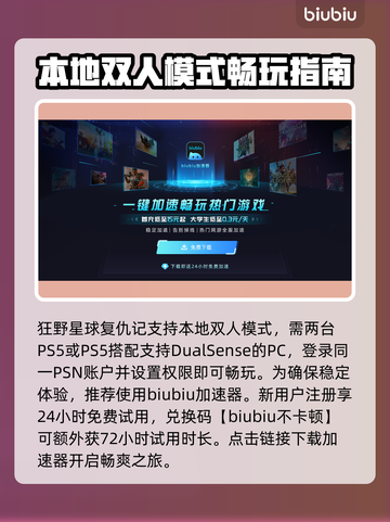 狂野星球复仇记🔥本地双人战斗超劲爆🎉截图2