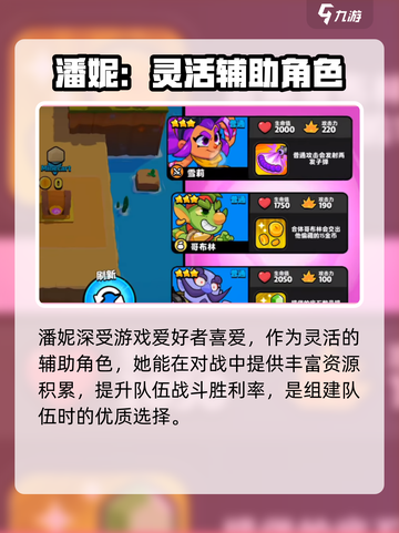 爆裂小队t0角色推荐介绍截图5