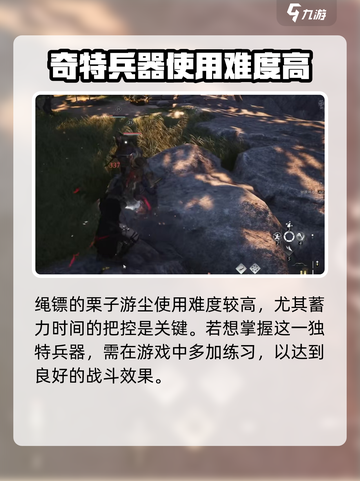 燕云十六声栗子怎么玩介绍截图4
