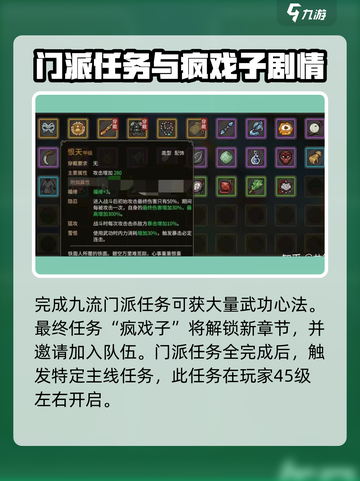 大侠立志传恨天获取方法介绍截图3
