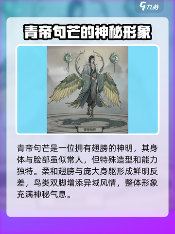 上古河图🔥青帝句芒玩法大全，必看攻略！截图2