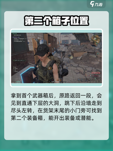 七日世界高岸镇宝箱位置一览介绍截图2