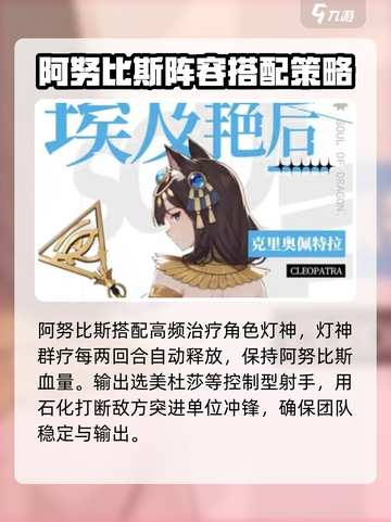 龙魂旅人阿努比斯怎么样介绍截图3