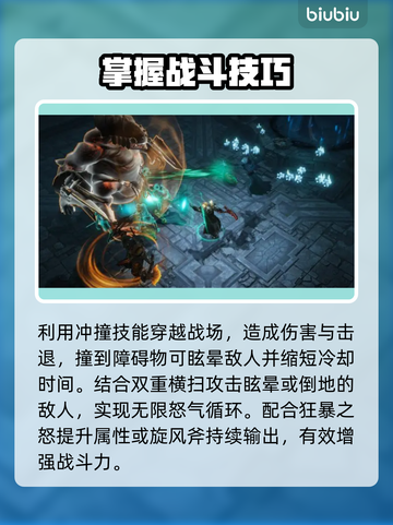 暗黑破坏神4：无限怒气触发技巧🔥💥截图5
