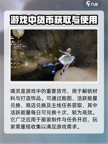 无限暖暖噗灵是什么介绍截图2