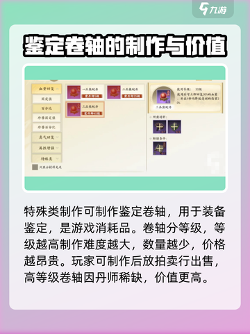 新天龙八部手游🔥丹师职业超强解析来了！截图3