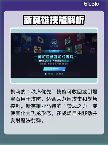 星界战士特性法术大揭秘！🔥游戏党必看✨截图4