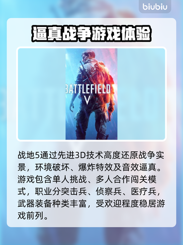 战地五加速器推荐✅让你畅玩无阻🔥截图2