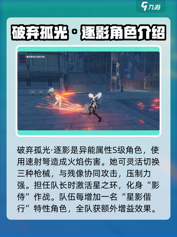 崩坏3第二部🔥角色强度排行，强势角色推荐来了！截图2