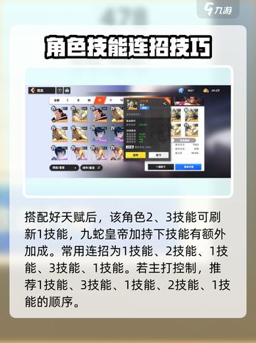 代号伙伴女帝怎么玩介绍截图4