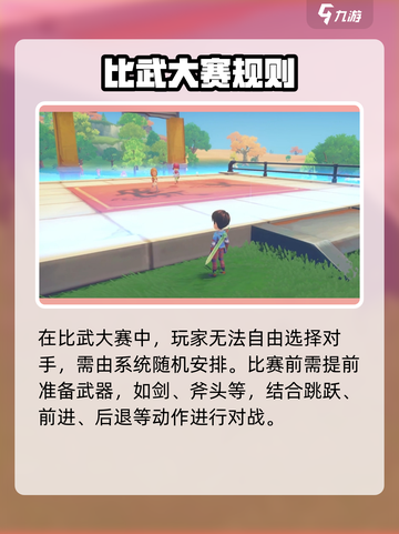 💥波西亚时光擂台玩法全解！🎮截图3