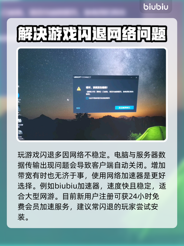 电脑玩游戏老闪退？这个问题必须得看看了💥🎮截图3