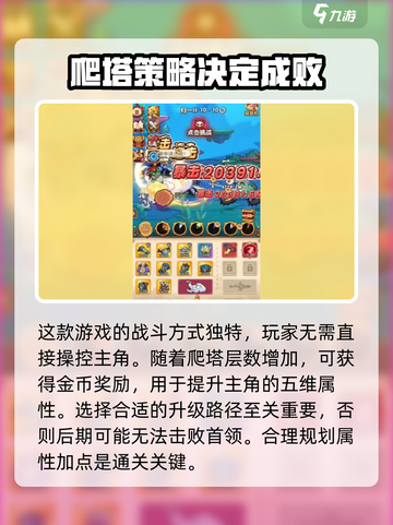 冒险大作战兑换码推荐介绍截图3