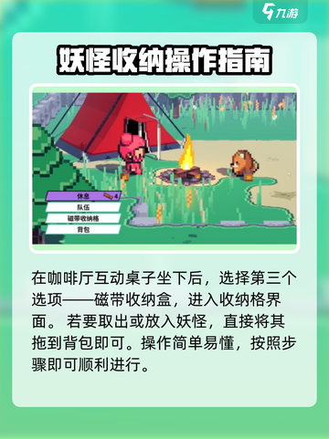 磁带妖怪收纳格位置全揭秘！🔥《磁带妖怪》玩家必看！截图4