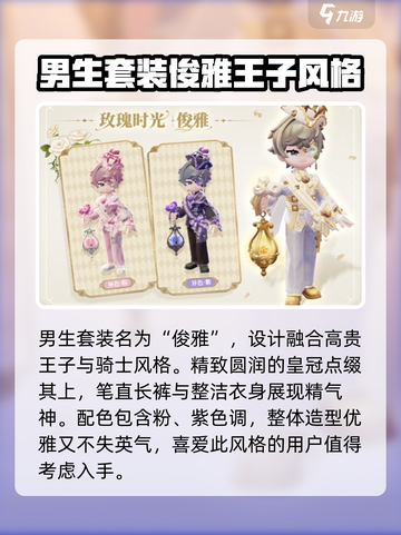 心动小镇🔥必买玫瑰时光皮肤，浪漫来袭✨截图3
