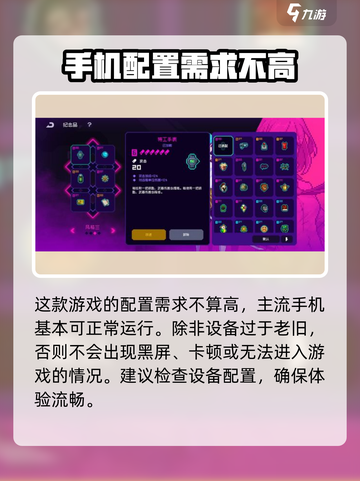 霓虹深渊无限配置高吗介绍截图3